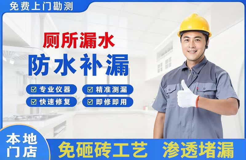 火炬开发区厕所漏水维修